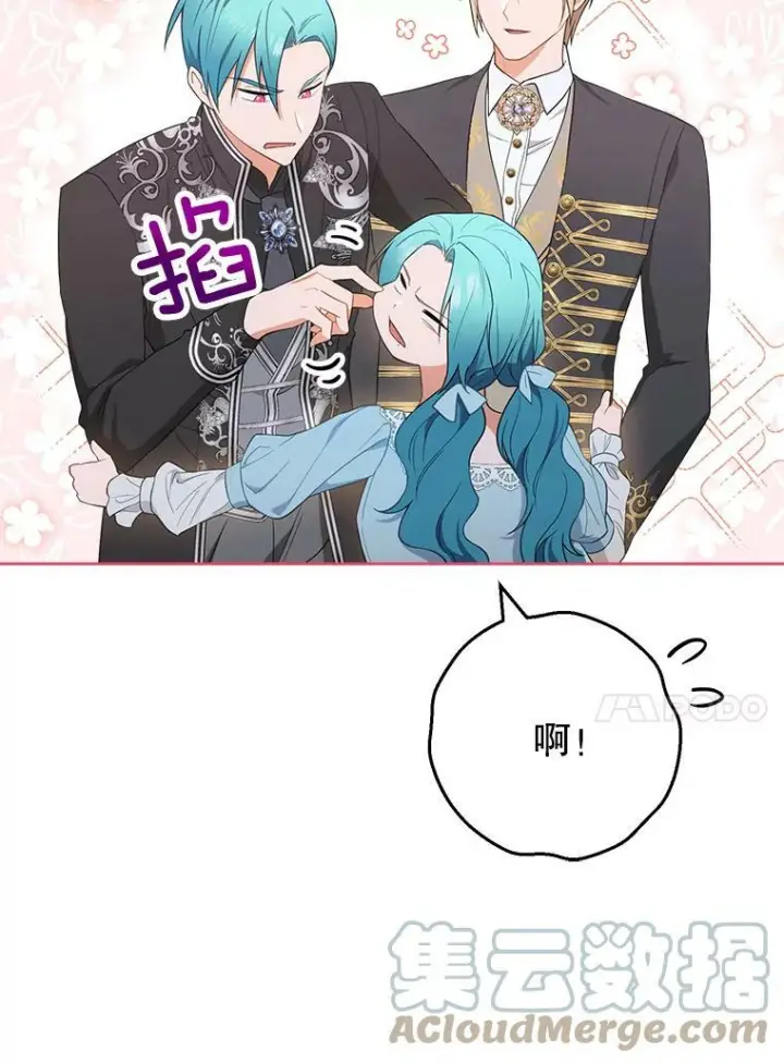 漫画《皇家厨师小姐》82.莉莉和哥哥们第13张图