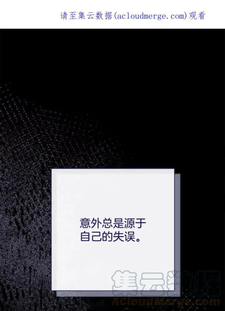 漫画《皇家厨师小姐》82.莉莉和哥哥们第130张图
