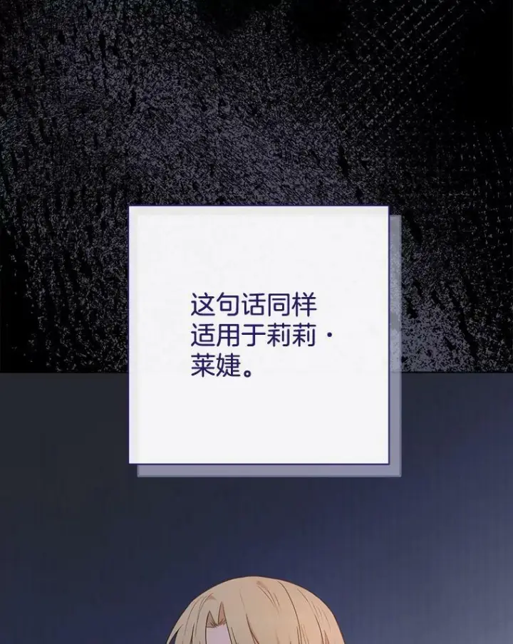 漫画《皇家厨师小姐》82.莉莉和哥哥们第131张图
