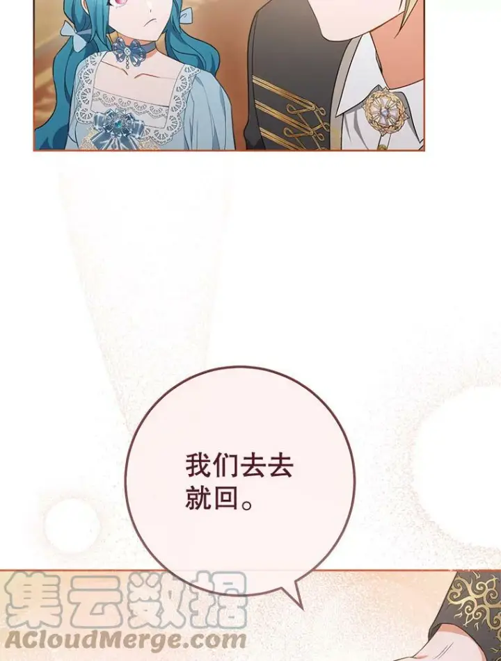 漫画《皇家厨师小姐》82.莉莉和哥哥们第17张图