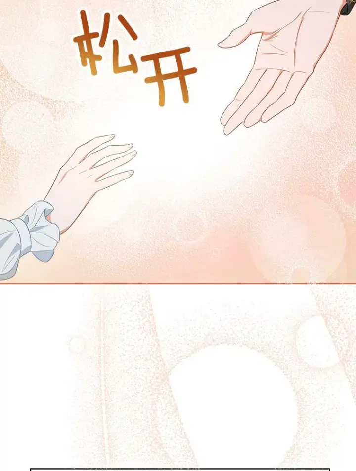漫画《皇家厨师小姐》82.莉莉和哥哥们第18张图