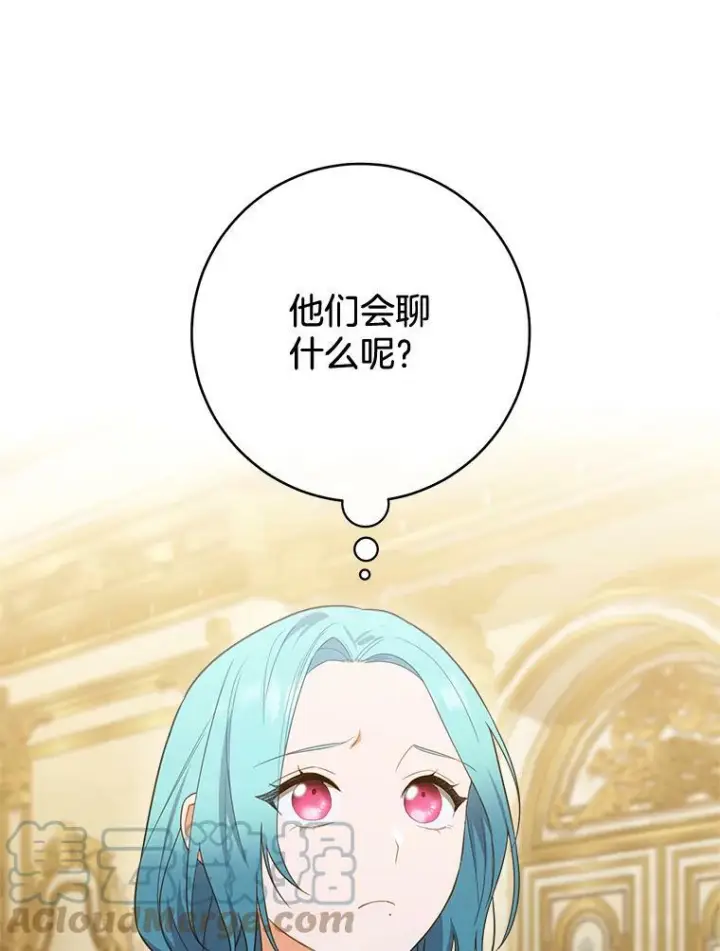 漫画《皇家厨师小姐》82.莉莉和哥哥们第21张图