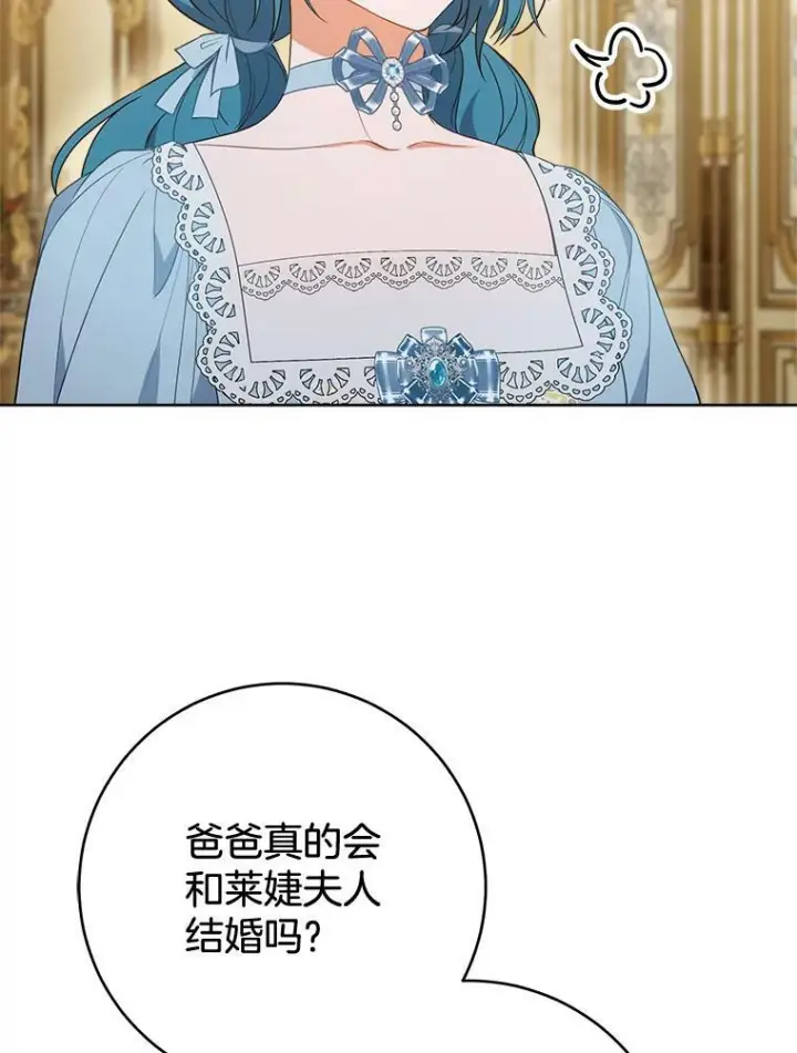 漫画《皇家厨师小姐》82.莉莉和哥哥们第22张图