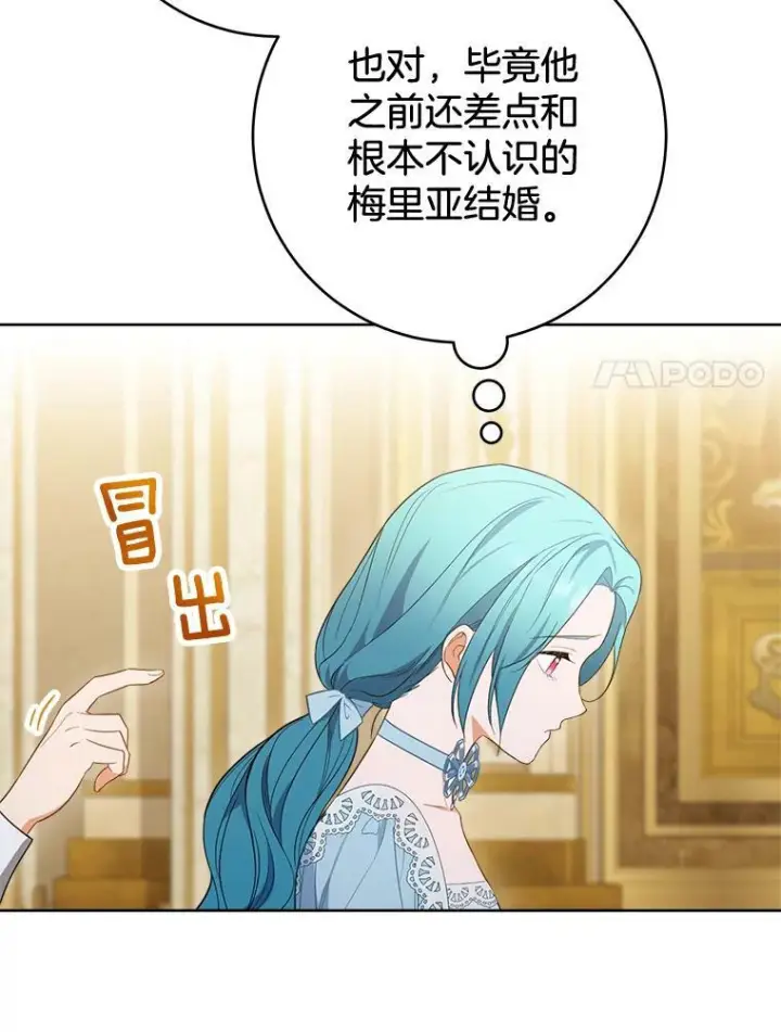漫画《皇家厨师小姐》82.莉莉和哥哥们第23张图