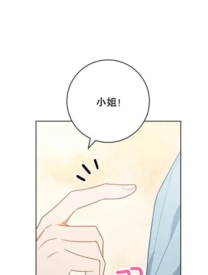 漫画《皇家厨师小姐》82.莉莉和哥哥们第24张图