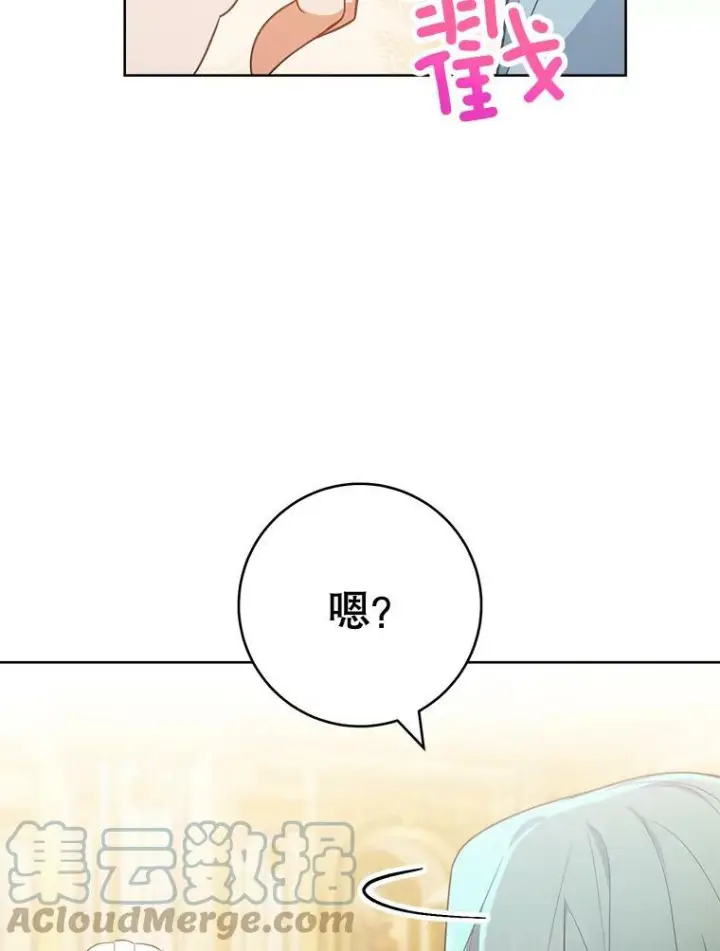 漫画《皇家厨师小姐》82.莉莉和哥哥们第25张图
