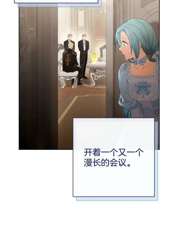 漫画《皇家厨师小姐》82.莉莉和哥哥们第3张图