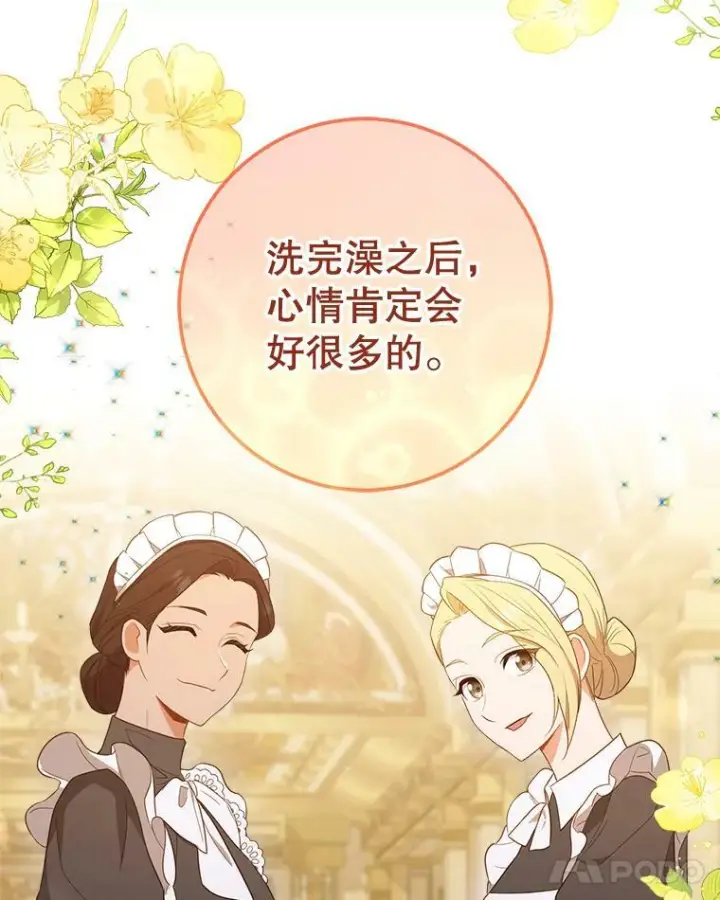 漫画《皇家厨师小姐》82.莉莉和哥哥们第30张图