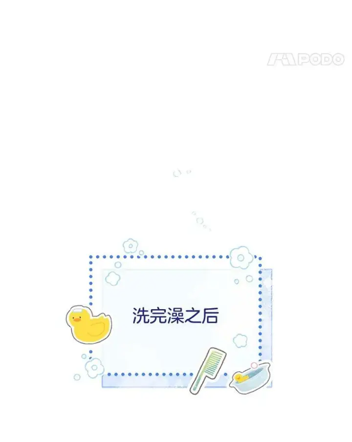 漫画《皇家厨师小姐》82.莉莉和哥哥们第34张图