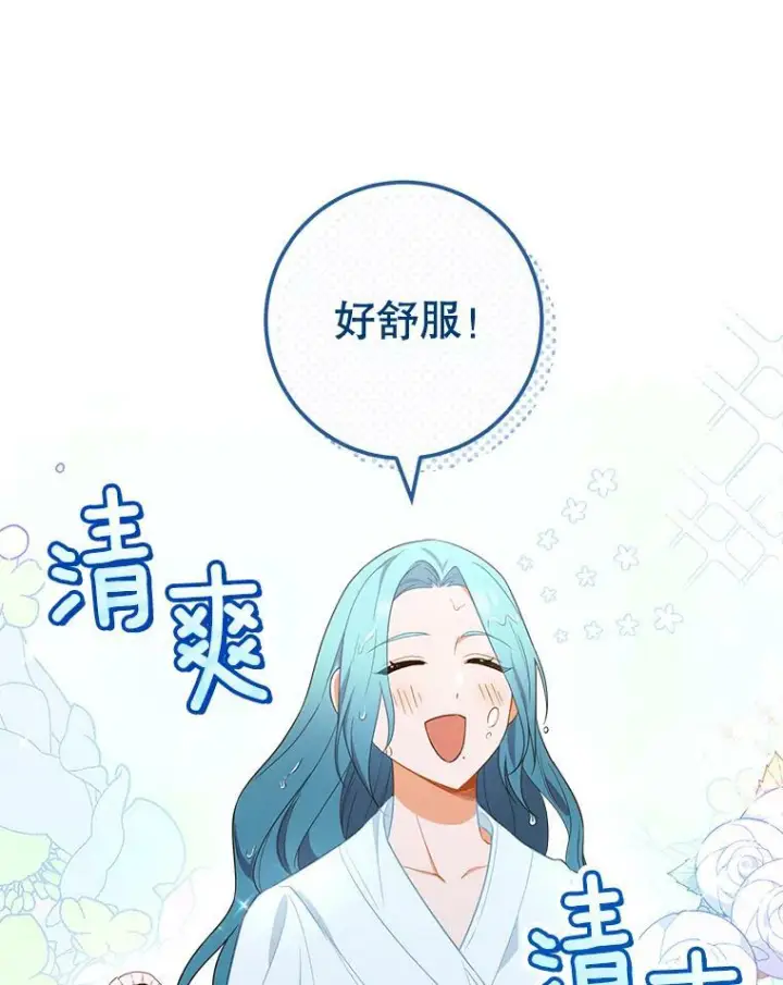 漫画《皇家厨师小姐》82.莉莉和哥哥们第35张图