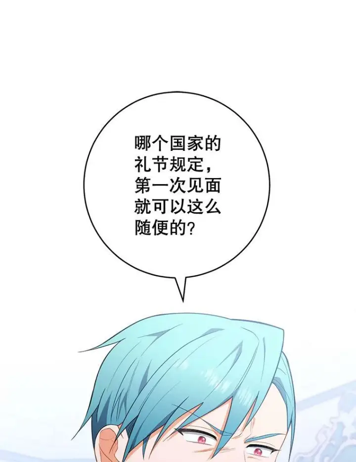 漫画《皇家厨师小姐》82.莉莉和哥哥们第43张图