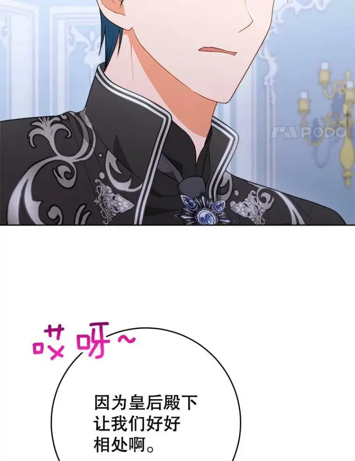 漫画《皇家厨师小姐》82.莉莉和哥哥们第44张图