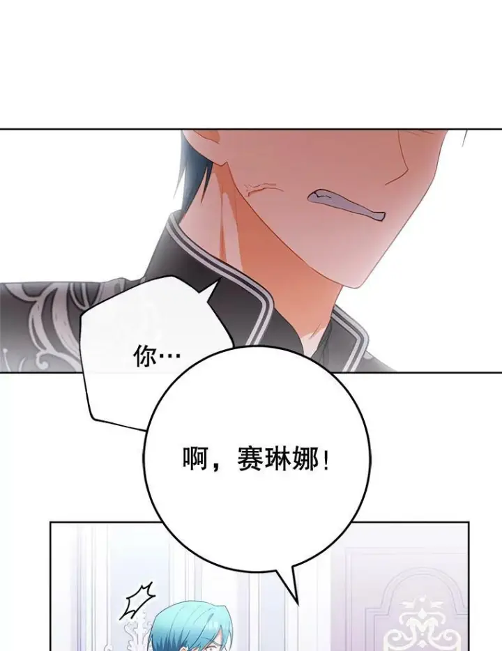 漫画《皇家厨师小姐》82.莉莉和哥哥们第46张图