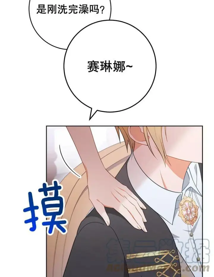 漫画《皇家厨师小姐》82.莉莉和哥哥们第49张图