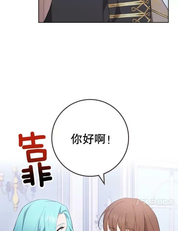 漫画《皇家厨师小姐》82.莉莉和哥哥们第50张图