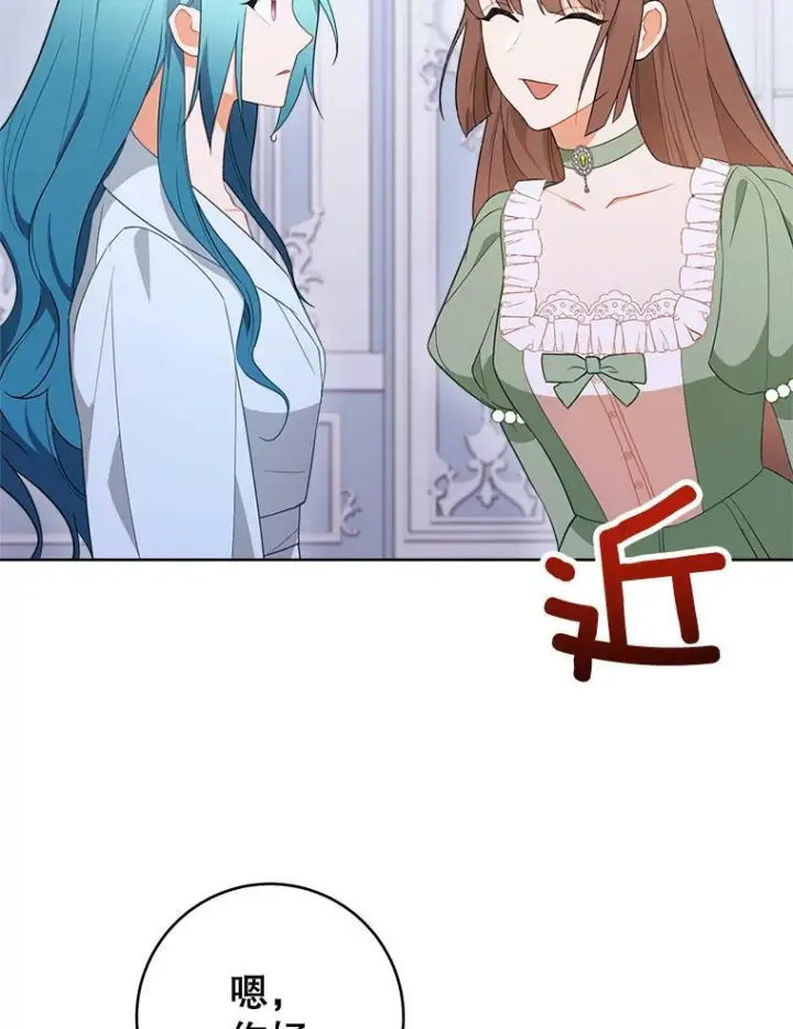 漫画《皇家厨师小姐》82.莉莉和哥哥们第51张图