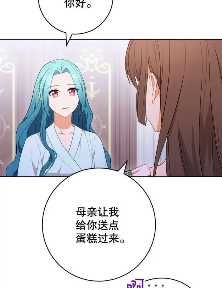 漫画《皇家厨师小姐》82.莉莉和哥哥们第52张图