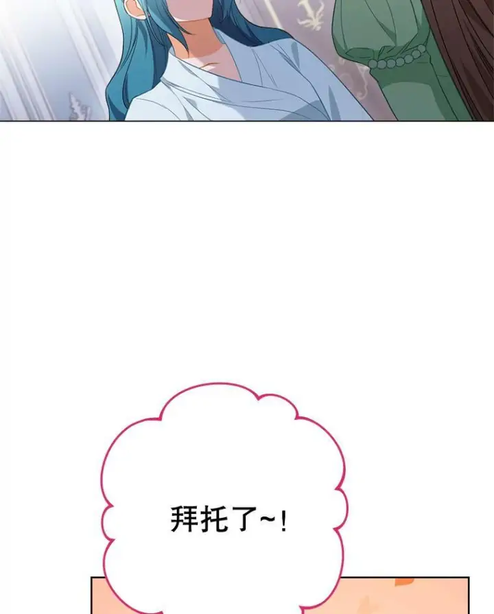 漫画《皇家厨师小姐》82.莉莉和哥哥们第58张图