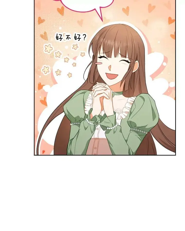 漫画《皇家厨师小姐》82.莉莉和哥哥们第59张图