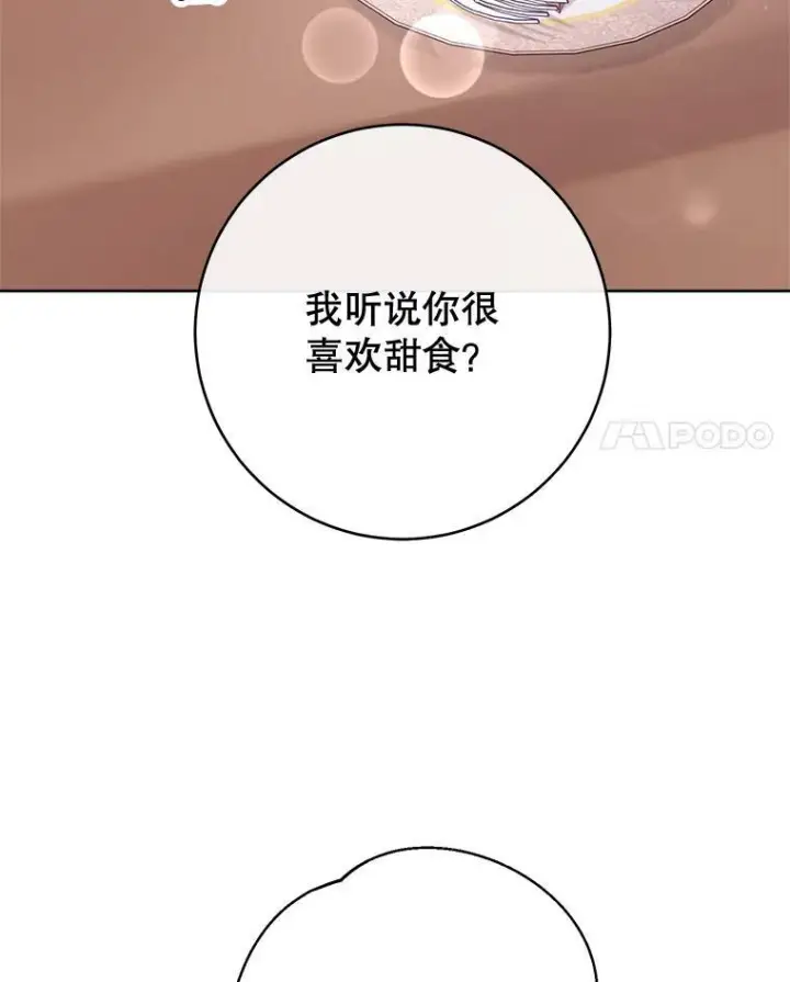 漫画《皇家厨师小姐》82.莉莉和哥哥们第64张图