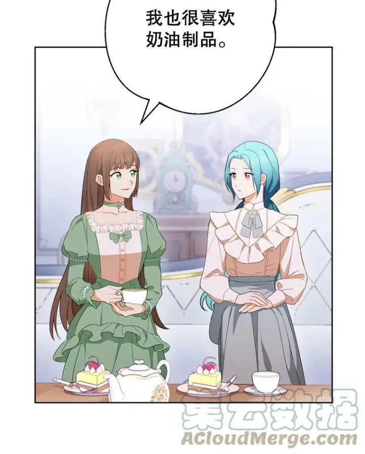 漫画《皇家厨师小姐》82.莉莉和哥哥们第65张图