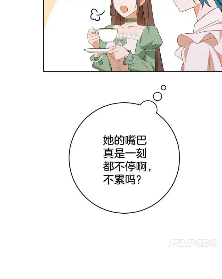 漫画《皇家厨师小姐》82.莉莉和哥哥们第67张图