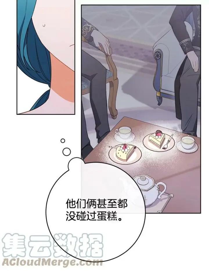 漫画《皇家厨师小姐》82.莉莉和哥哥们第69张图