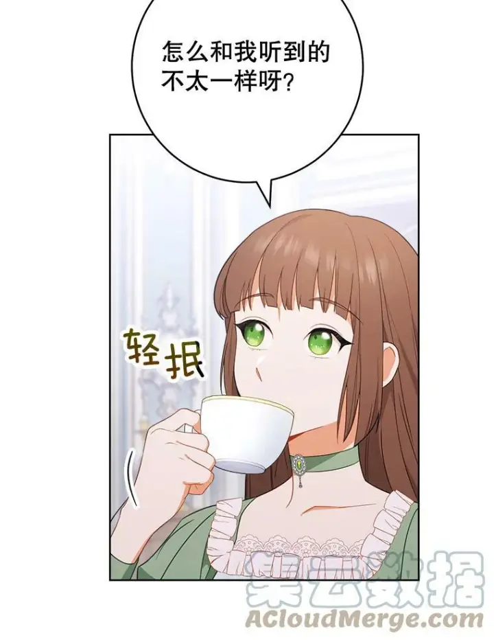 漫画《皇家厨师小姐》82.莉莉和哥哥们第73张图