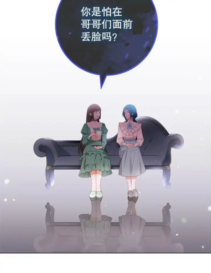 漫画《皇家厨师小姐》82.莉莉和哥哥们第75张图