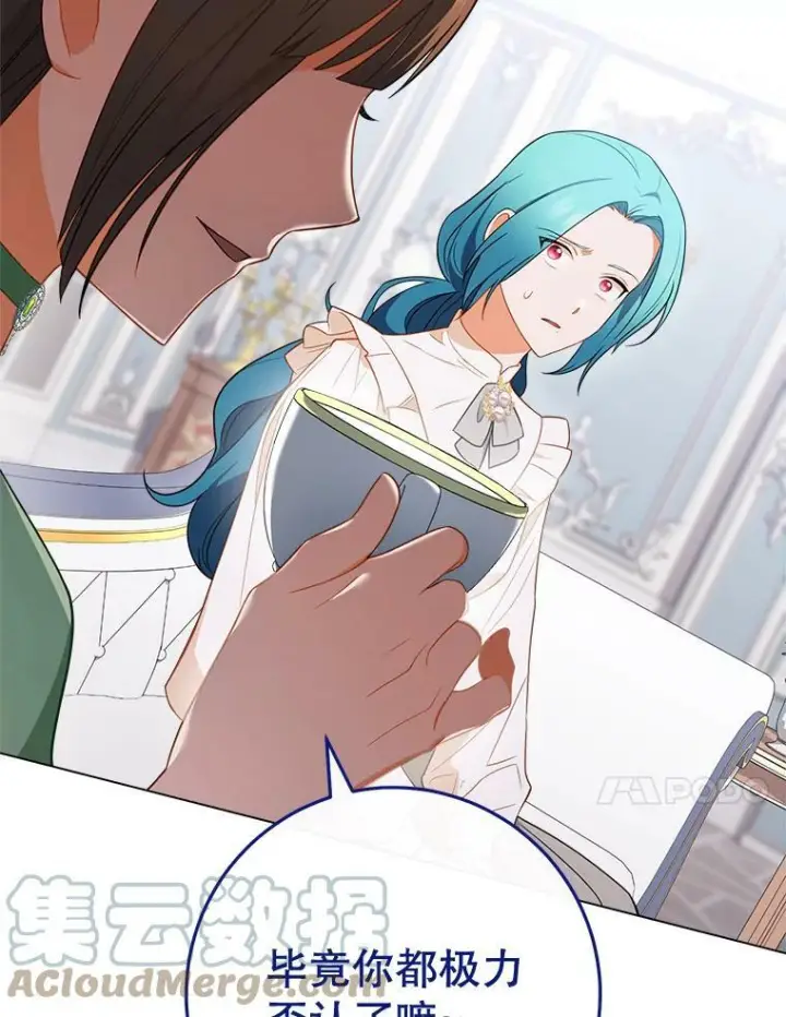 漫画《皇家厨师小姐》82.莉莉和哥哥们第77张图