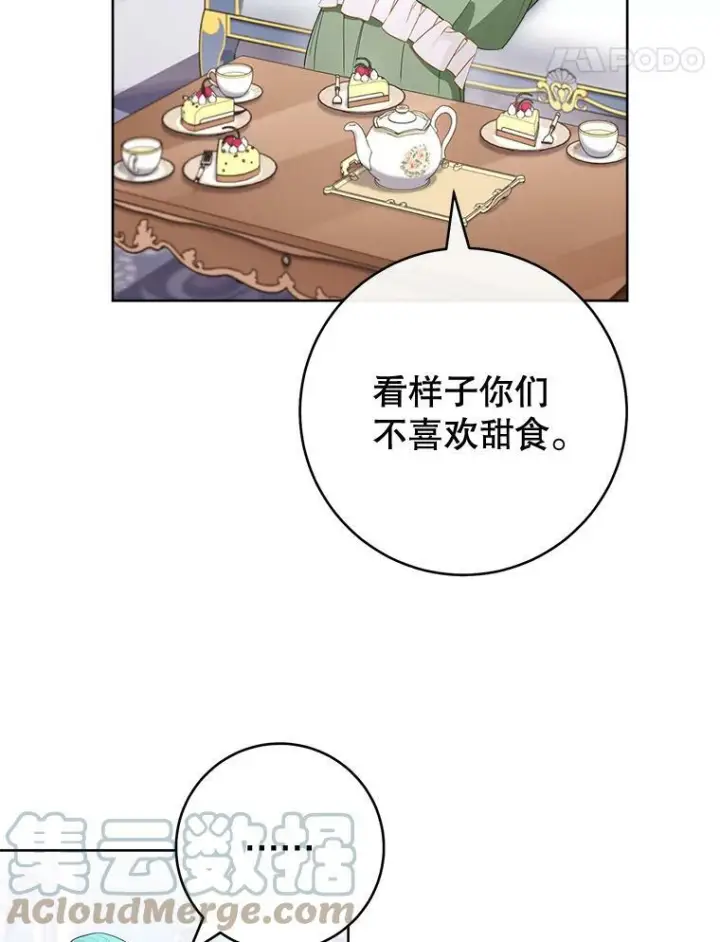 漫画《皇家厨师小姐》82.莉莉和哥哥们第81张图