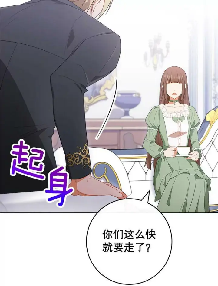 漫画《皇家厨师小姐》82.莉莉和哥哥们第86张图