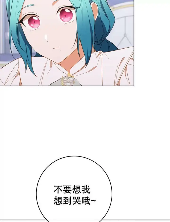 漫画《皇家厨师小姐》82.莉莉和哥哥们第88张图