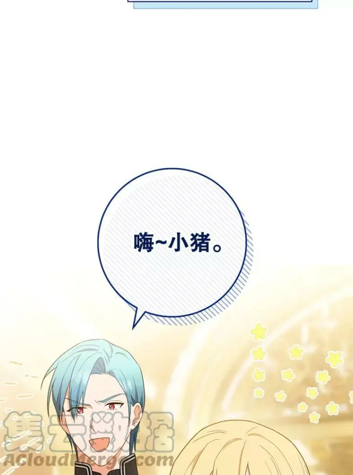 漫画《皇家厨师小姐》82.莉莉和哥哥们第9张图