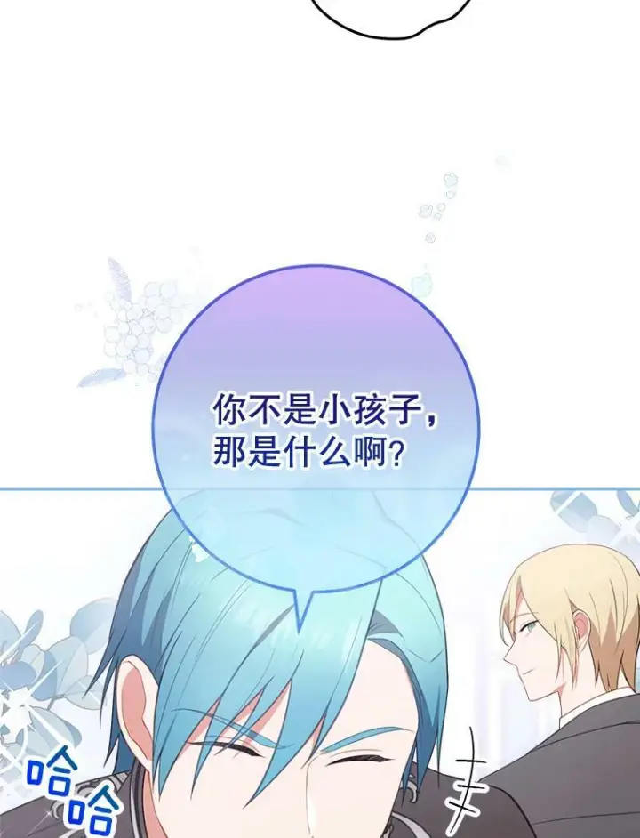 漫画《皇家厨师小姐》82.莉莉和哥哥们第91张图
