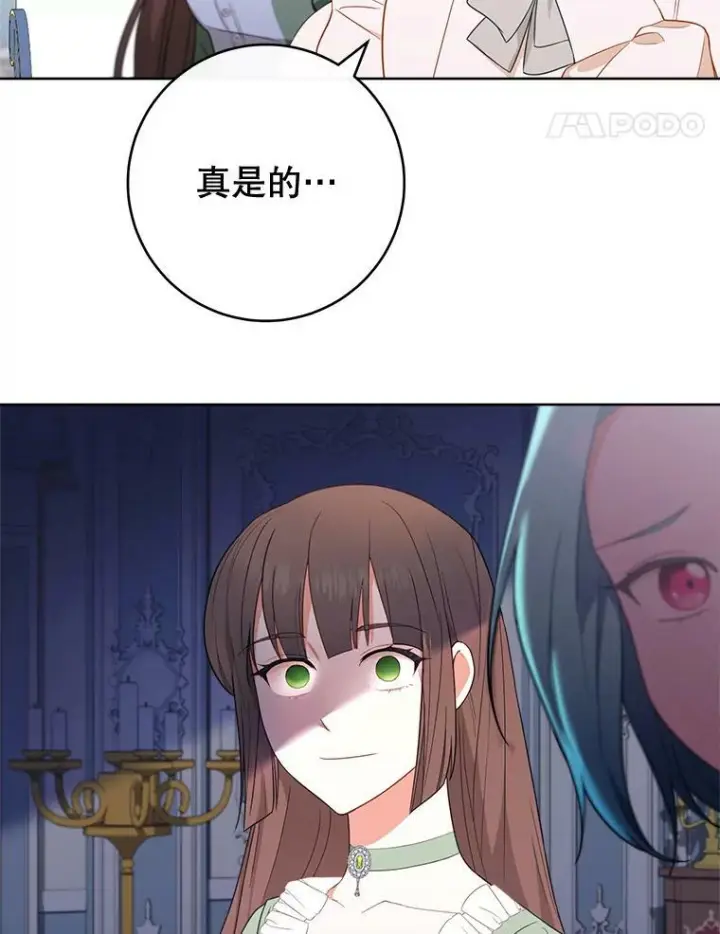 漫画《皇家厨师小姐》82.莉莉和哥哥们第94张图