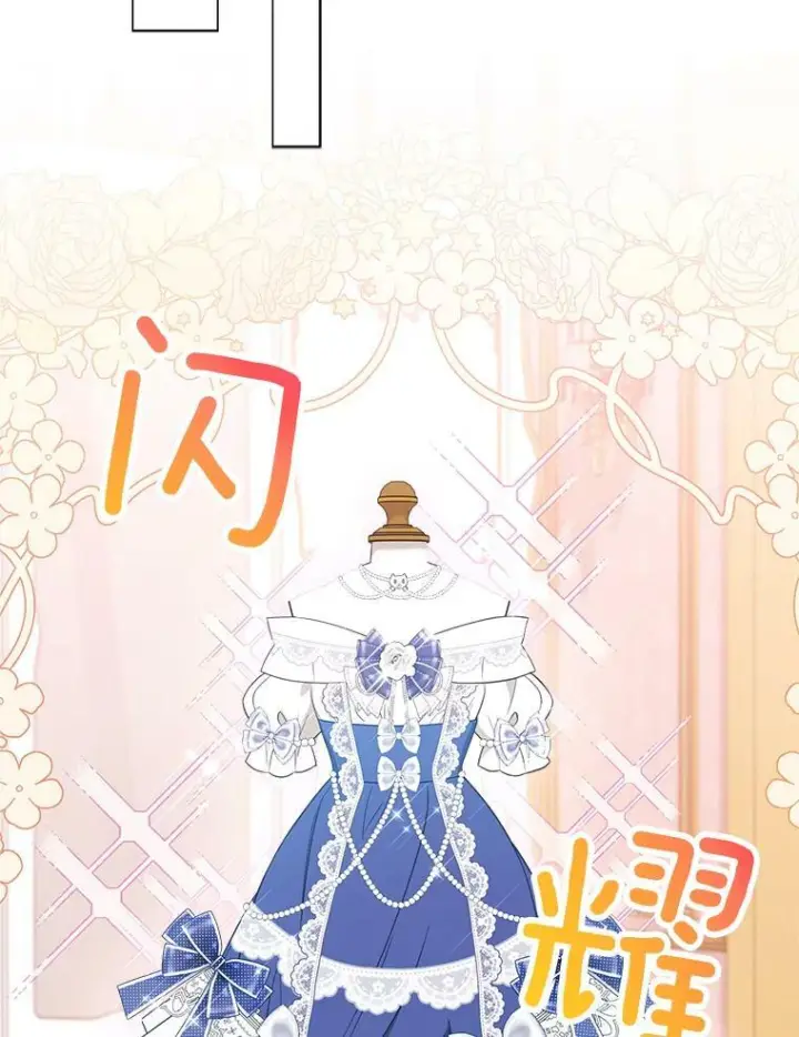 漫画《皇家厨师小姐》82.莉莉和哥哥们第96张图