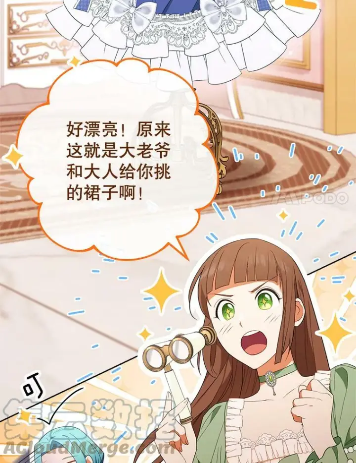 漫画《皇家厨师小姐》82.莉莉和哥哥们第97张图
