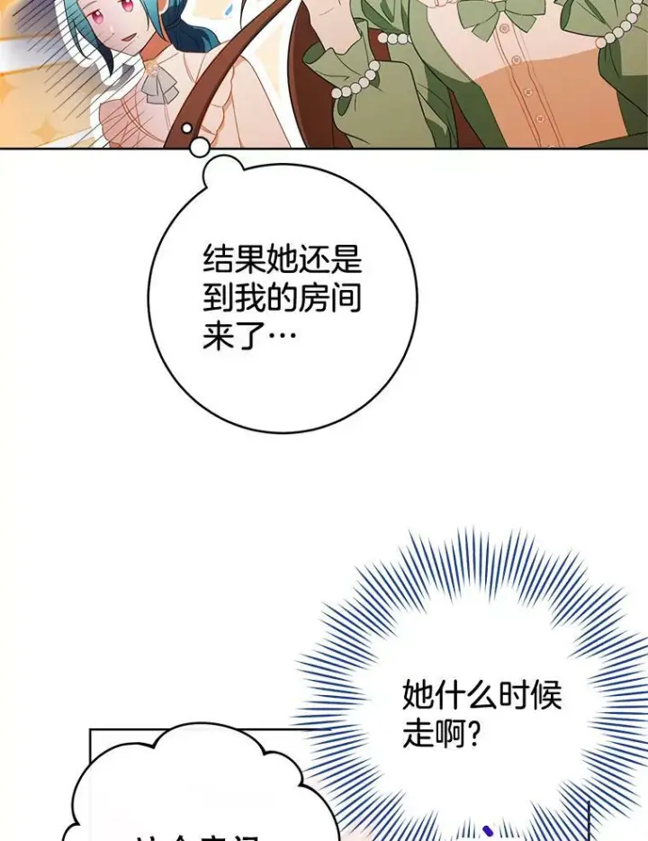 漫画《皇家厨师小姐》82.莉莉和哥哥们第98张图