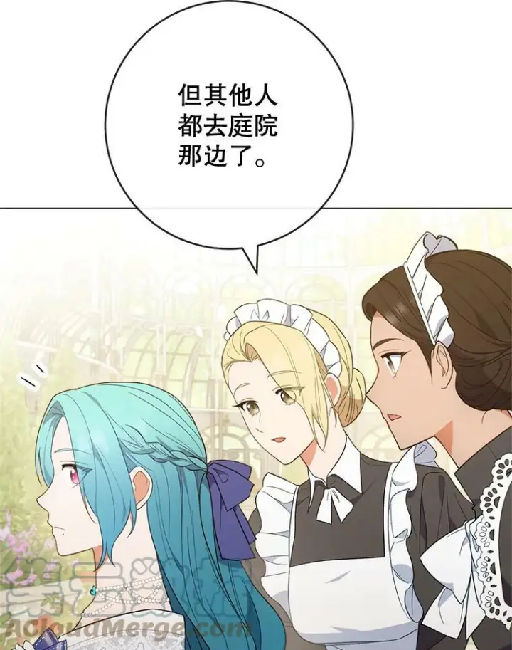 漫画《皇家厨师小姐》83.皇后的茶会第101张图