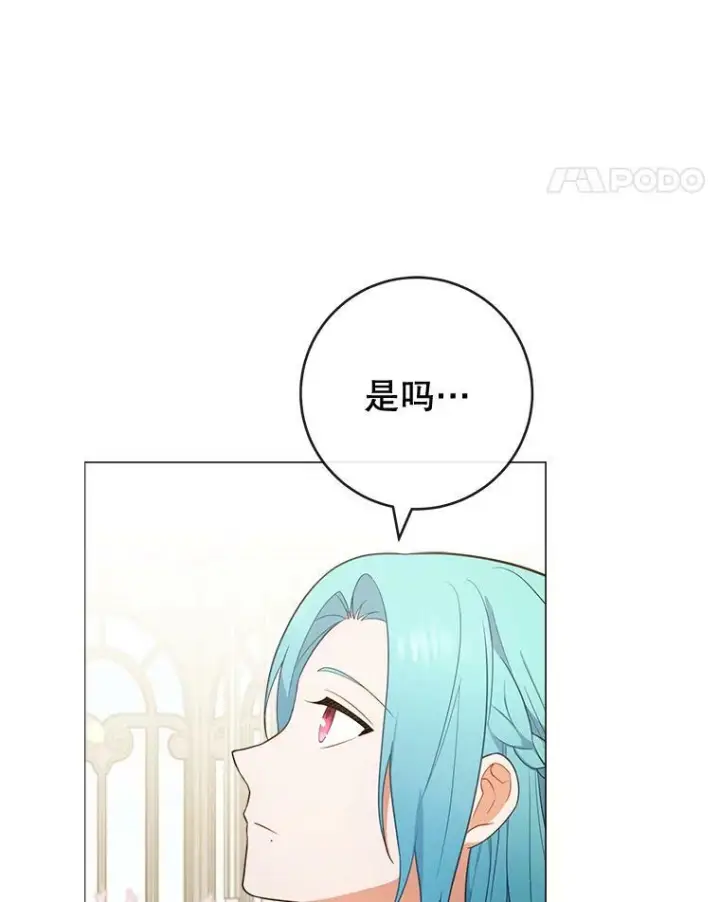 漫画《皇家厨师小姐》83.皇后的茶会第103张图