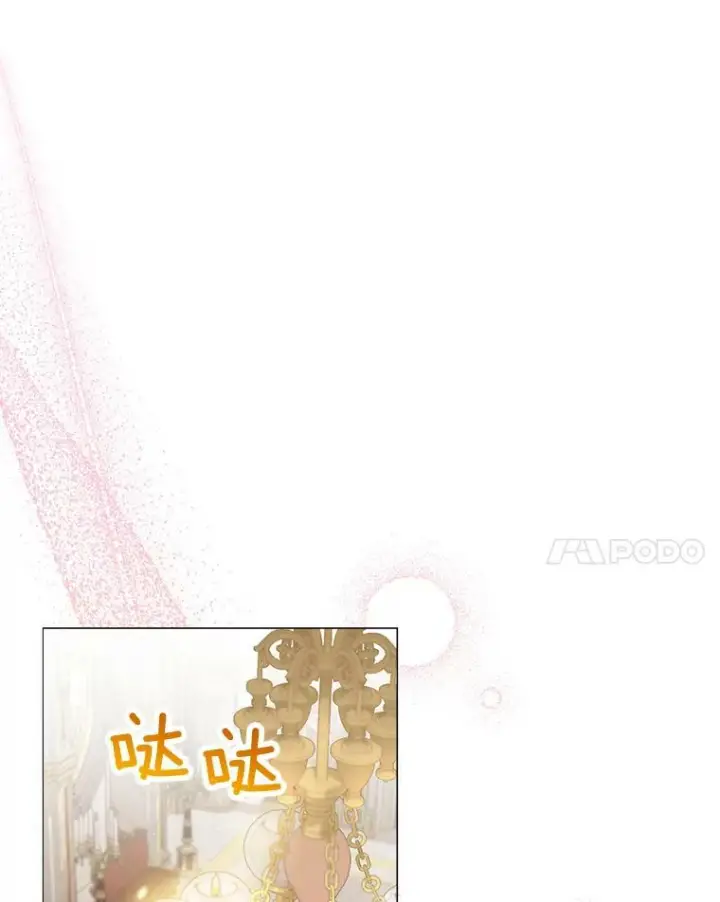 漫画《皇家厨师小姐》83.皇后的茶会第106张图