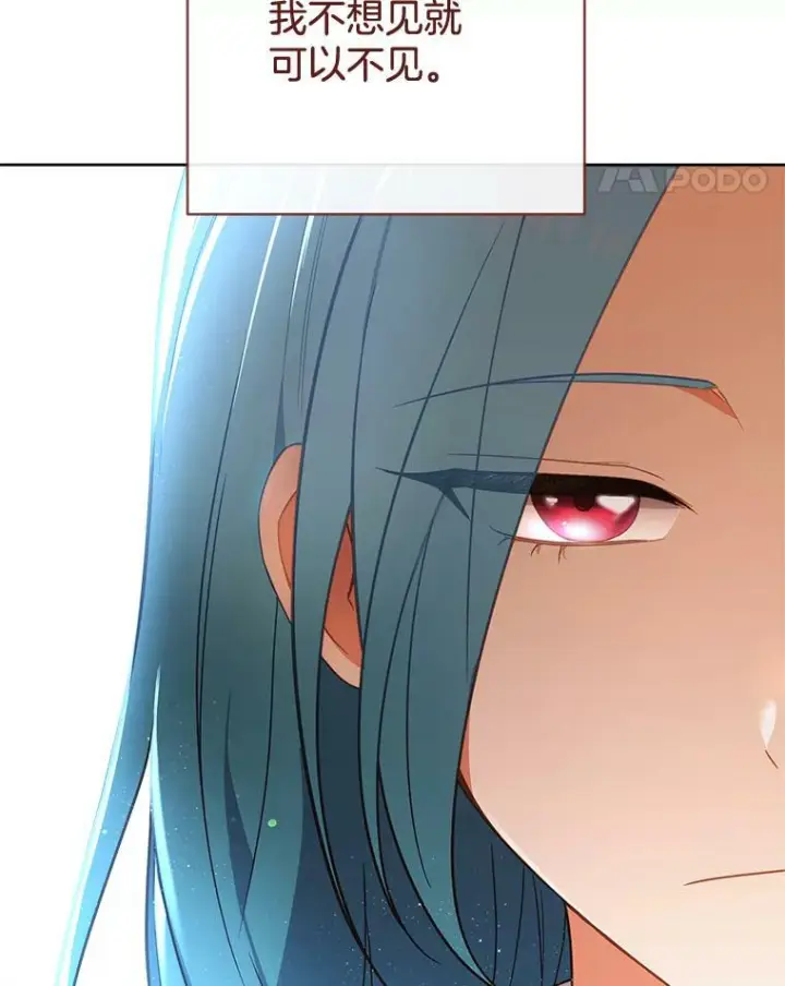 漫画《皇家厨师小姐》83.皇后的茶会第11张图