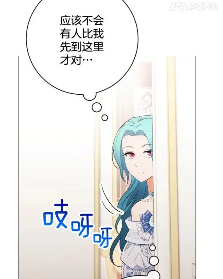 漫画《皇家厨师小姐》83.皇后的茶会第110张图