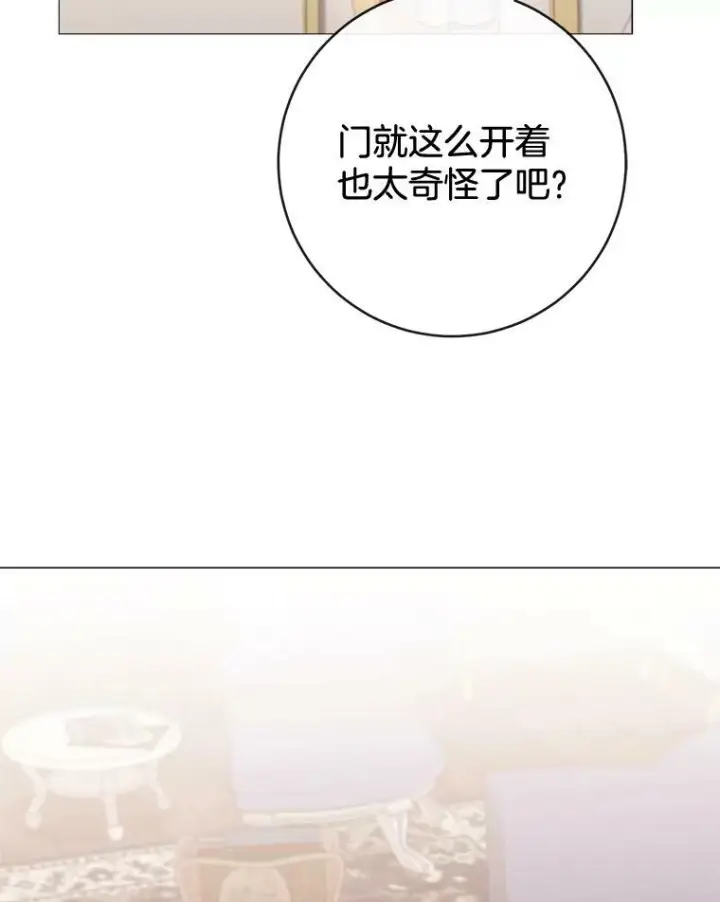 漫画《皇家厨师小姐》83.皇后的茶会第111张图