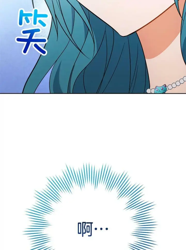 漫画《皇家厨师小姐》83.皇后的茶会第119张图
