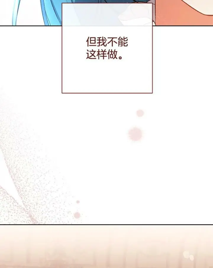漫画《皇家厨师小姐》83.皇后的茶会第12张图