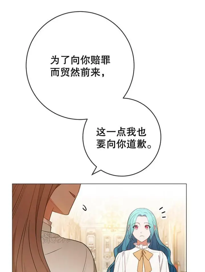 漫画《皇家厨师小姐》83.皇后的茶会第18张图