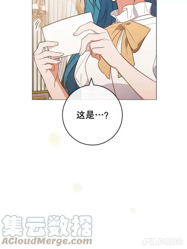 漫画《皇家厨师小姐》83.皇后的茶会第21张图