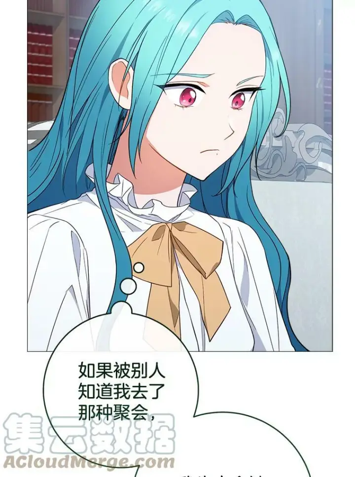 漫画《皇家厨师小姐》83.皇后的茶会第29张图